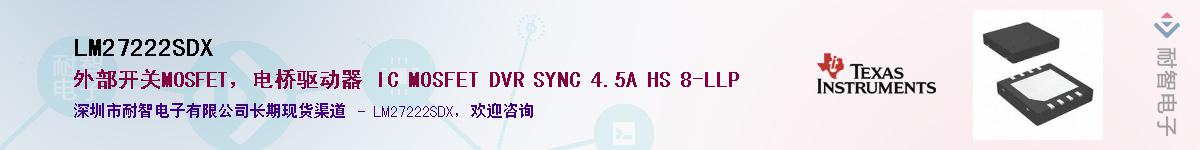 LM27222SDXӦ-ǵ
