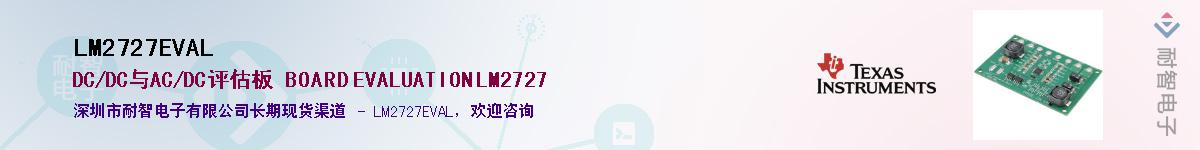 LM2727EVALӦ-ǵ