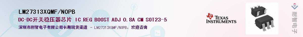 LM27313XQMF/NOPB��Ӧ��-���ǵ���