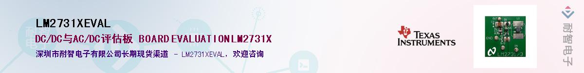 LM2731XEVALӦ-ǵ