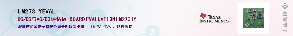 LM2731YEVAL��Ӧ��-���ǵ���
