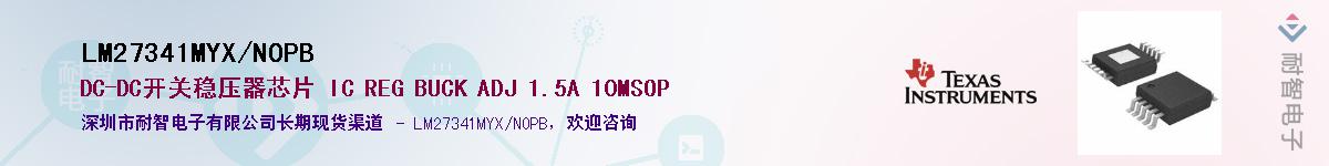 LM27341MYX/NOPBӦ-ǵ