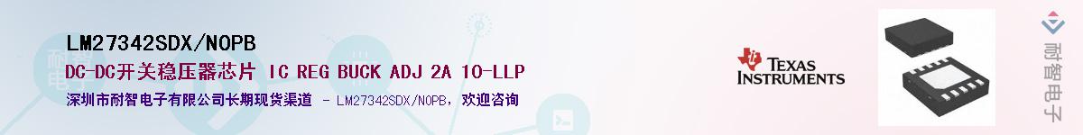 LM27342SDX/NOPBӦ-ǵ