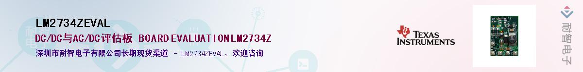 LM2734ZEVAL��Ӧ��-���ǵ���