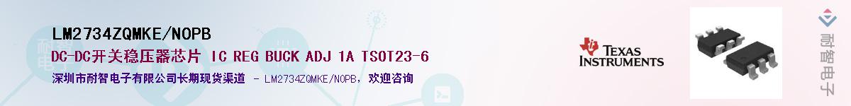 LM2734ZQMKE/NOPBӦ-ǵ
