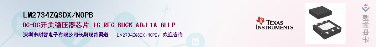 LM2734ZQSDX/NOPBӦ-ǵ