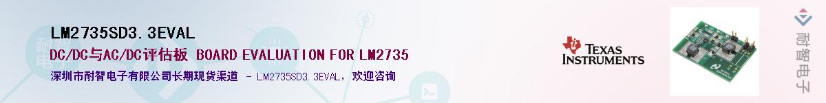 LM2735SD3.3EVALӦ-ǵ