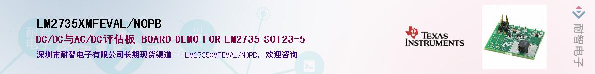 LM2735XMFEVAL/NOPBӦ-ǵ