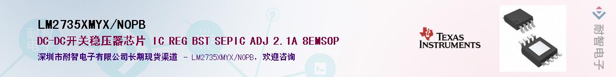 LM2735XMYX/NOPB��Ӧ��-���ǵ���