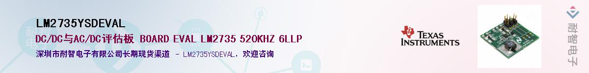 LM2735YSDEVALӦ-ǵ