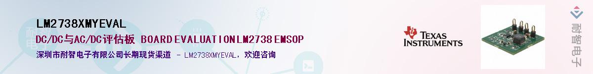 LM2738XMYEVALӦ-ǵ