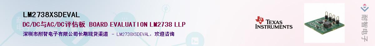 LM2738XSDEVALӦ-ǵ