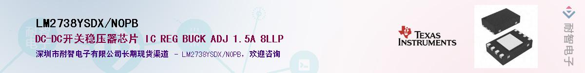 LM2738YSDX/NOPBӦ-ǵ