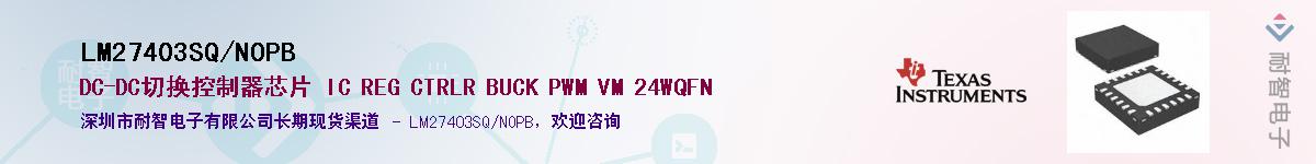 LM27403SQ/NOPBӦ-ǵ