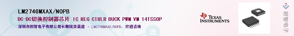 LM2746MXAX/NOPBӦ-ǵ