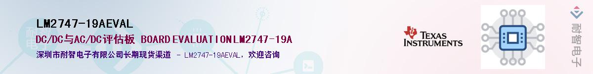 LM2747-19AEVAL��Ӧ��-���ǵ���