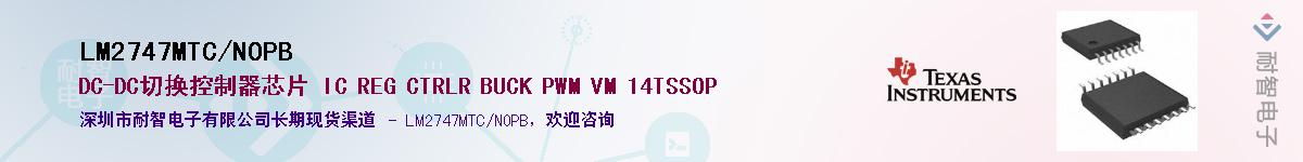 LM2747MTC/NOPBӦ-ǵ