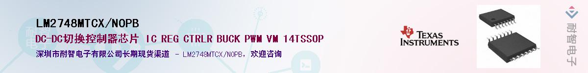 LM2748MTCX/NOPBӦ-ǵ