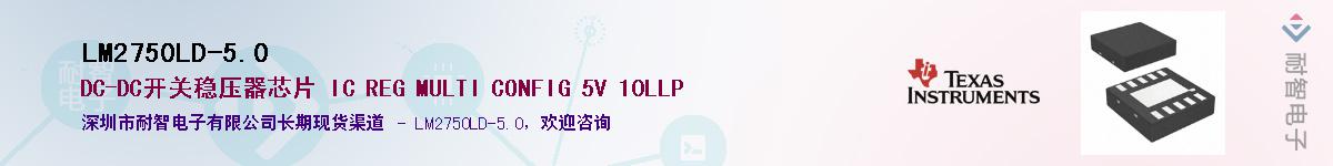 LM2750LD-5.0Ӧ-ǵ
