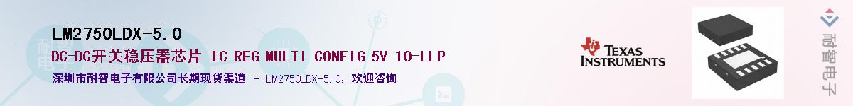 LM2750LDX-5.0��Ӧ��-���ǵ���