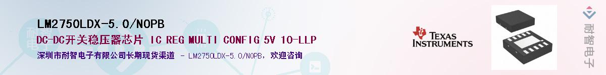 LM2750LDX-5.0/NOPB��Ӧ��-���ǵ���