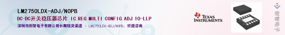 LM2750LDX-ADJ/NOPB��Ӧ��-���ǵ���