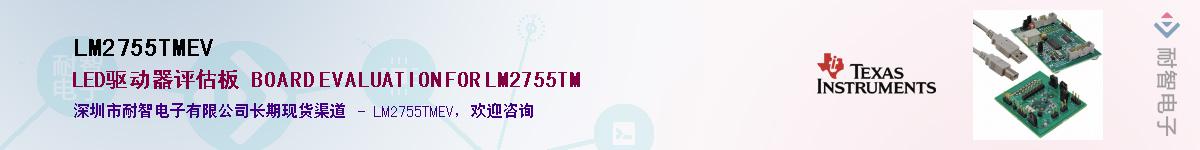 LM2755TMEVӦ-ǵ