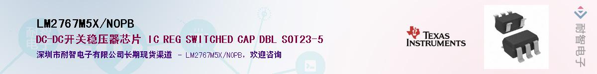 LM2767M5X/NOPBӦ-ǵ