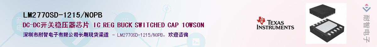 LM2770SD-1215/NOPBӦ-ǵ