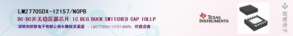 LM2770SDX-12157/NOPBӦ-ǵ