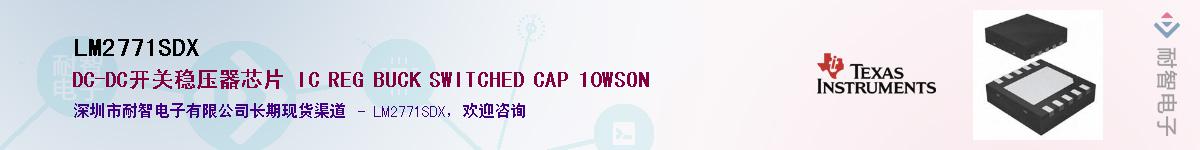 LM2771SDXӦ-ǵ