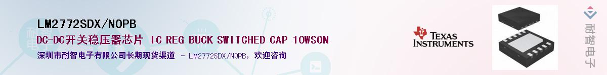 LM2772SDX/NOPBӦ-ǵ