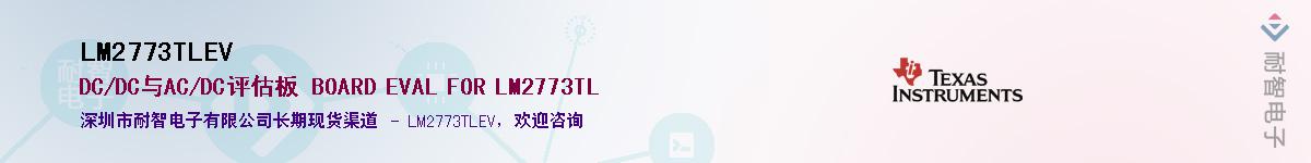 LM2773TLEVӦ-ǵ