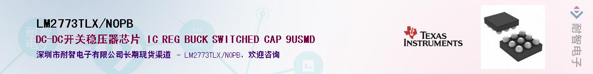LM2773TLX/NOPBӦ-ǵ