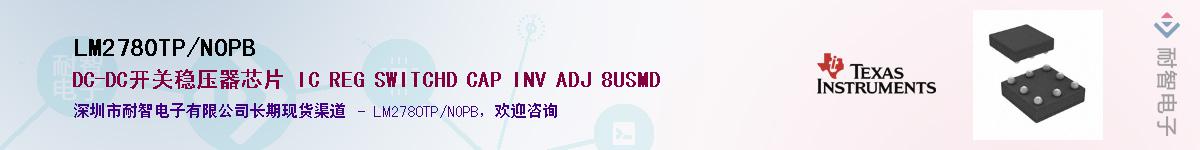 LM2780TP/NOPBӦ-ǵ