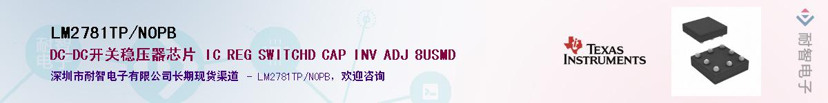 LM2781TP/NOPB��Ӧ��-���ǵ���