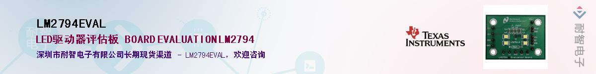 LM2794EVALӦ-ǵ