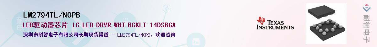 LM2794TL/NOPBӦ-ǵ