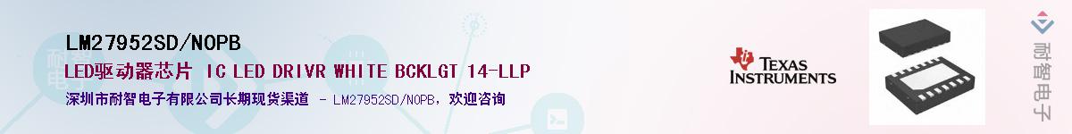 LM27952SD/NOPB��Ӧ��-���ǵ���