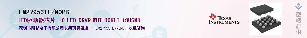 LM27953TL/NOPB��Ӧ��-���ǵ���