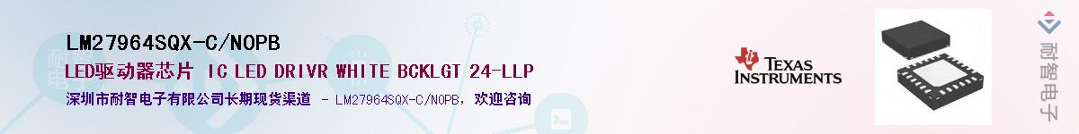 LM27964SQX-C/NOPB��Ӧ��-���ǵ���