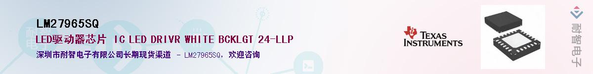 LM27965SQ��Ӧ��-���ǵ���