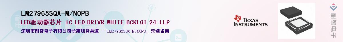 LM27965SQX-M/NOPBӦ-ǵ
