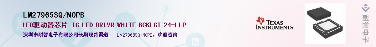 LM27965SQ/NOPBӦ-ǵ