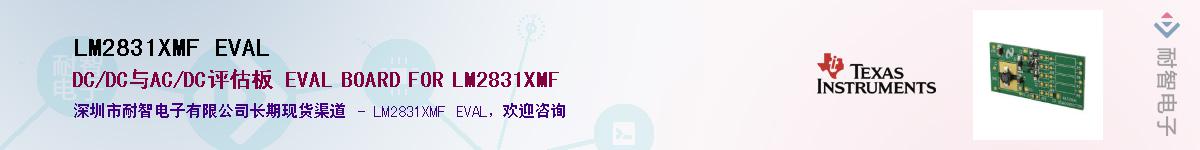 LM2831XMF EVAL��Ӧ��-���ǵ���