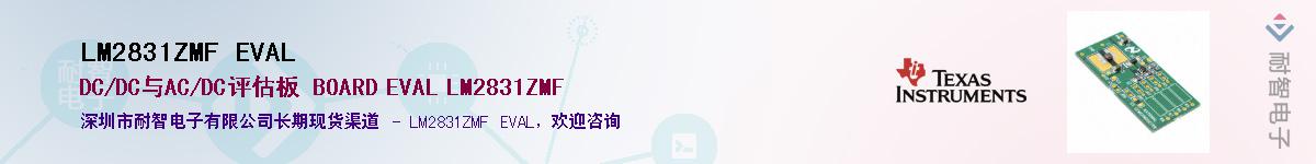 LM2831ZMF EVALӦ-ǵ