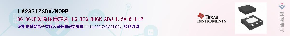 LM2831ZSDX/NOPBӦ-ǵ