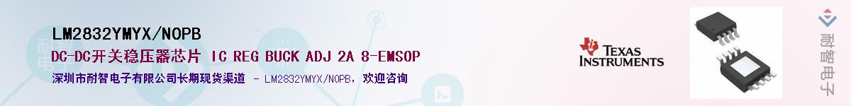LM2832YMYX/NOPBӦ-ǵ
