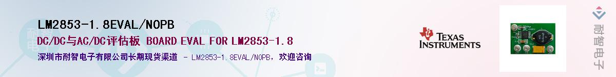 LM2853-1.8EVAL/NOPB��Ӧ��-���ǵ���