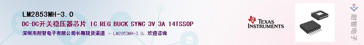 LM2853MH-3.0Ӧ-ǵ